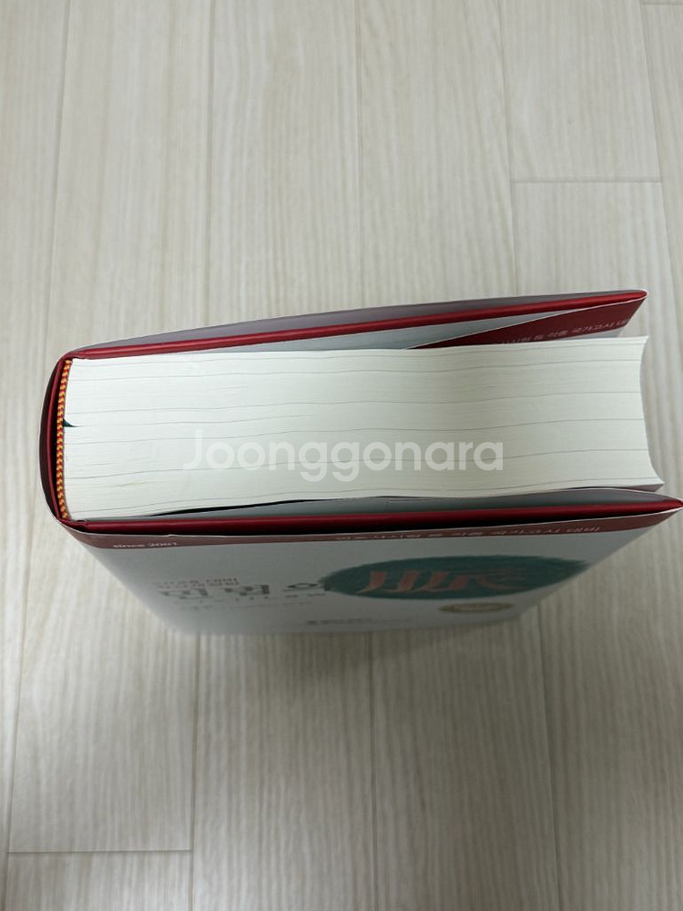 윤동환 민법의 맥--1