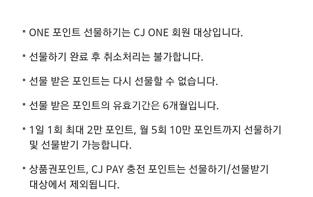 CJone 포인트 선물하기 2만 포인트-19200원--1