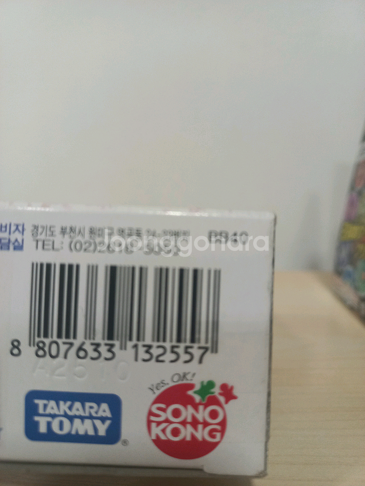메탈베이블레이드 여러가지 판매합니다--2