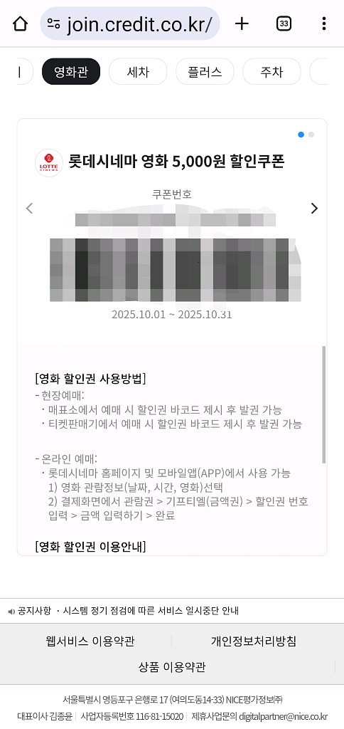 롯데시네마/메가박스/CGV 예매해드립니다.--0
