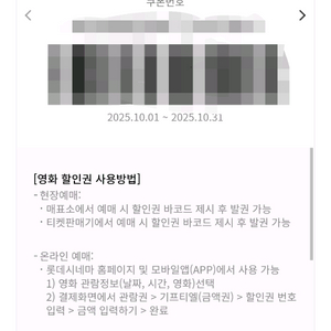 롯데시네마/메가박스/CGV 예매해드립니다.