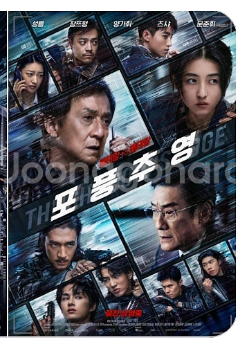 [CGV]포풍추영 예매--0