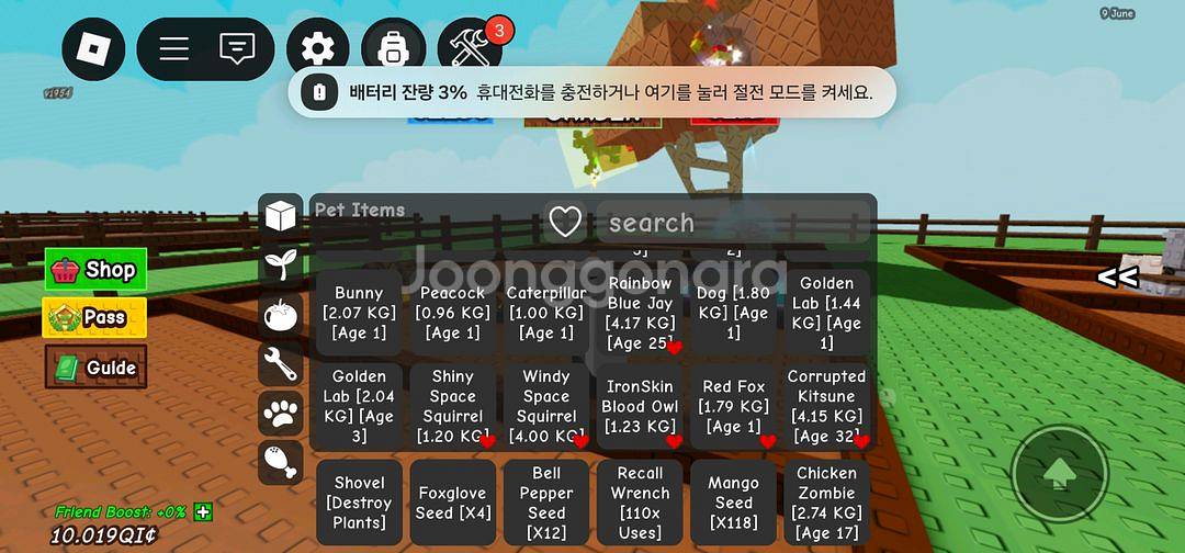 그로우 어 가든 펫 최저가 일괄 판매--1