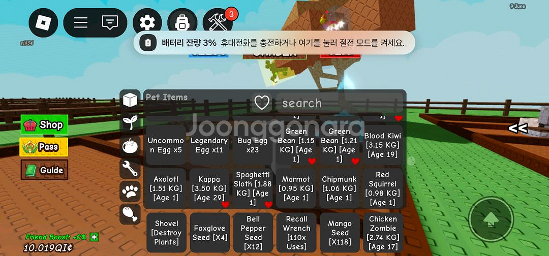 그로우 어 가든 펫 최저가 일괄 판매--2