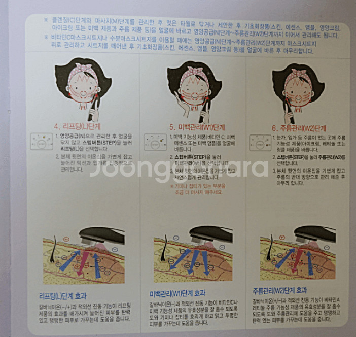 Envely 갈바니온 원적외선 스킨케어기--6