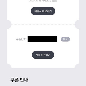 텐바이텐 전 상품 3만원 이상 3,000원 할인 300