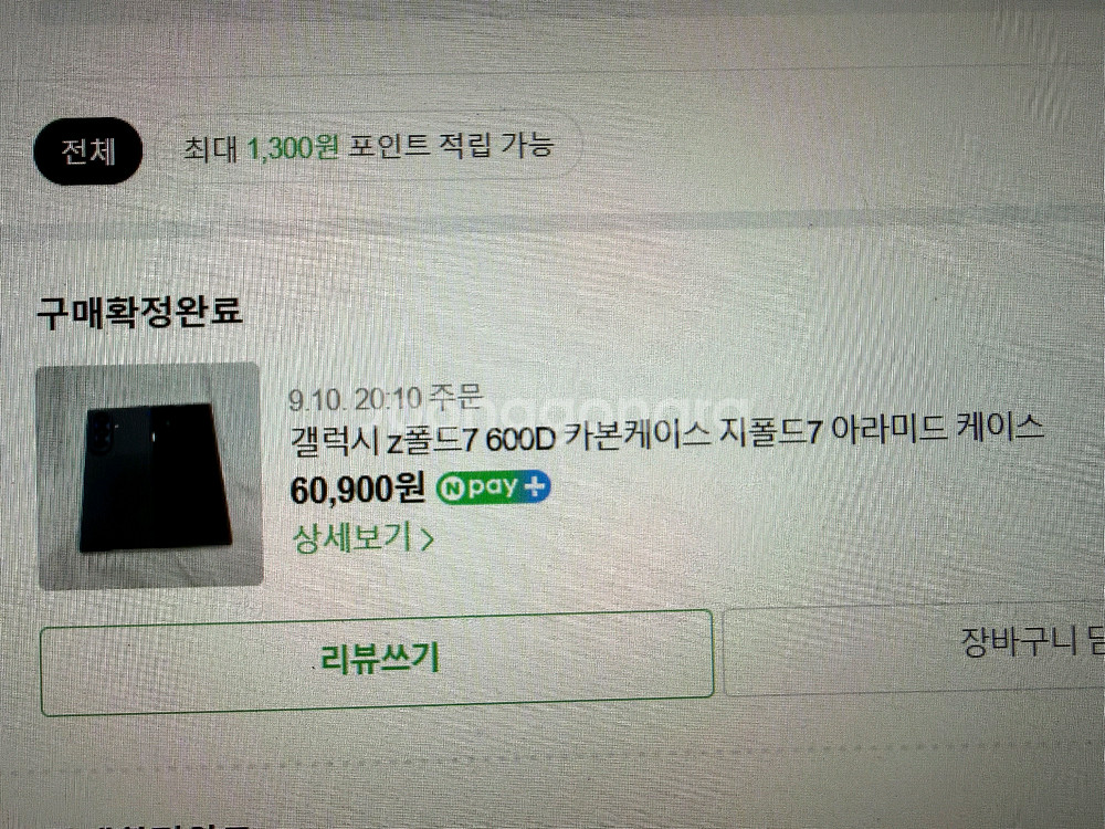 갤럭시 Z폴드7 제트블랙 1TB 자급제 판매합니다.--2