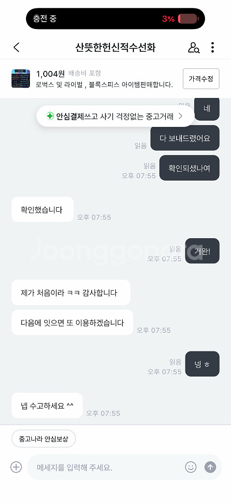 거래내역--0