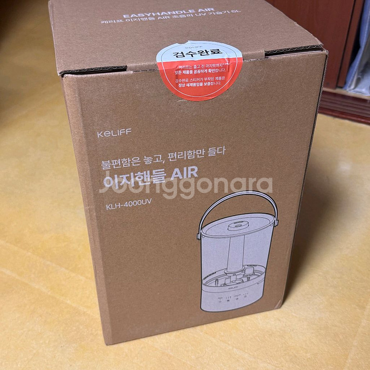 케리프 이지핸들 AIR UV살균 가습기 KLH-4000--2