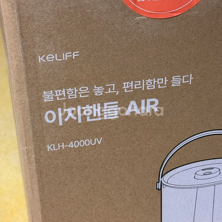 케리프 이지핸들 AIR UV살균 가습기 KLH-4000--3