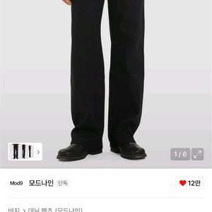 모드나인 청바지 Black Star-MOD7w