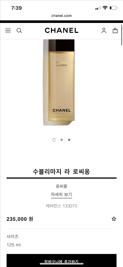 샤넬 수블리마지 라 로시옹 새상품 택포--2