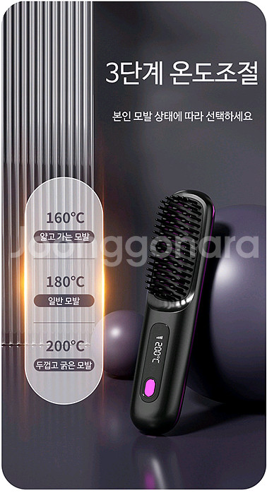KC 인증 무선 빗고데기(C타입 충전)--3