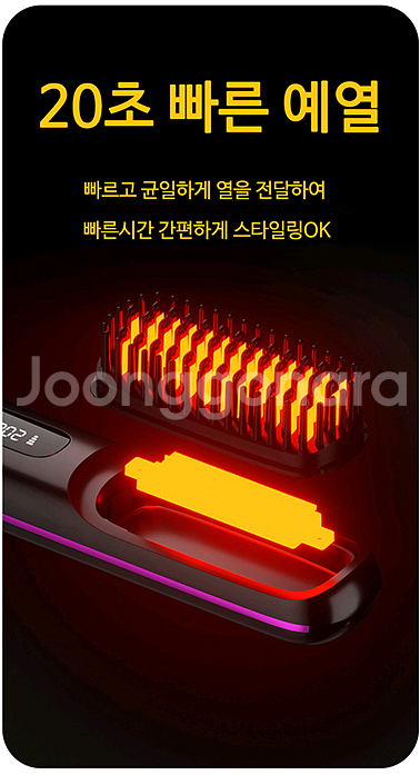 KC 인증 무선 빗고데기(C타입 충전)--2