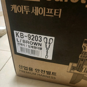 K2 KB-9203 전체식 안전벨트 2개 팝니다