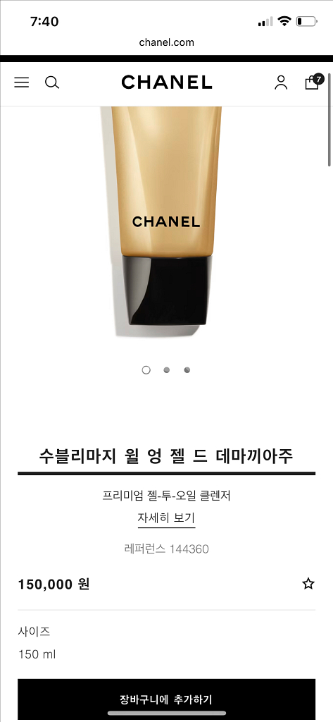샤넬 수블리마지 젤 투 오일 클렌저--2
