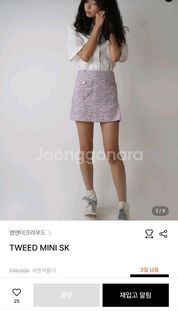 [새상품/디자이너브랜드] 앤앤더크라우드 스커트 (M)--0