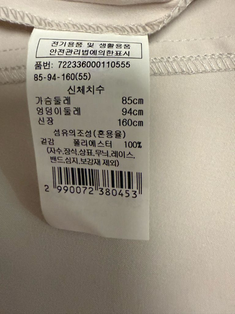 지컷 볼륨 소매 블라우스 베이지 55 (새상품)--3