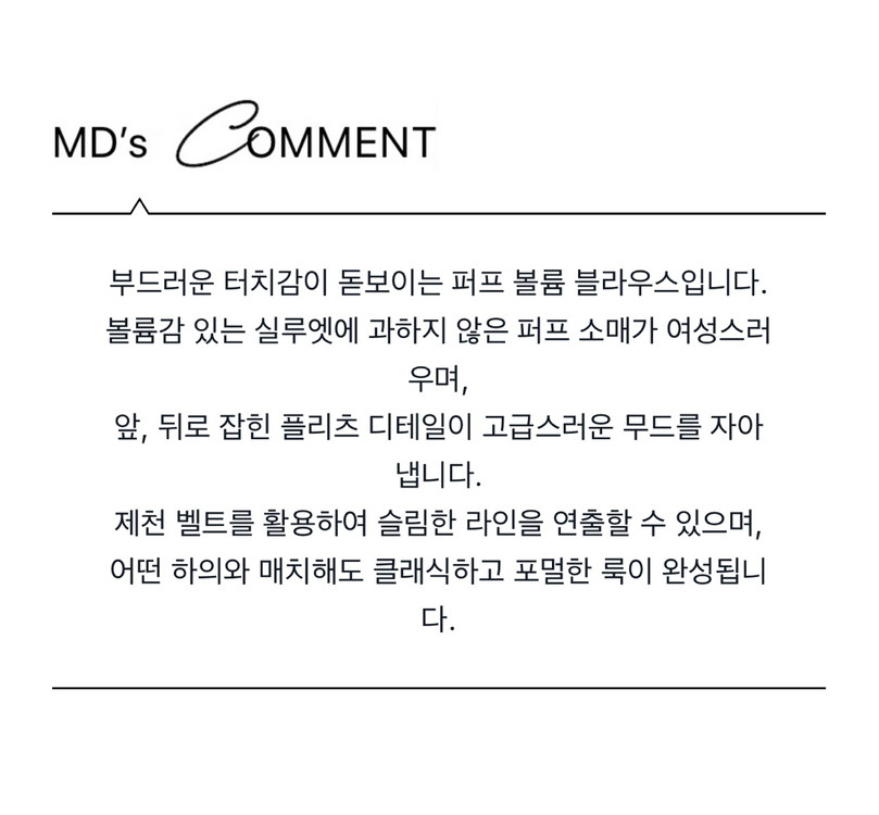 지컷 볼륨 소매 블라우스 베이지 55 (새상품)--8