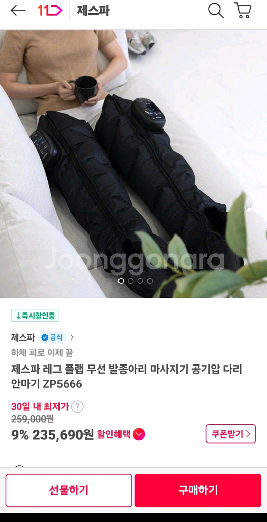 제스파 레그 풀랩 ZP5666--1