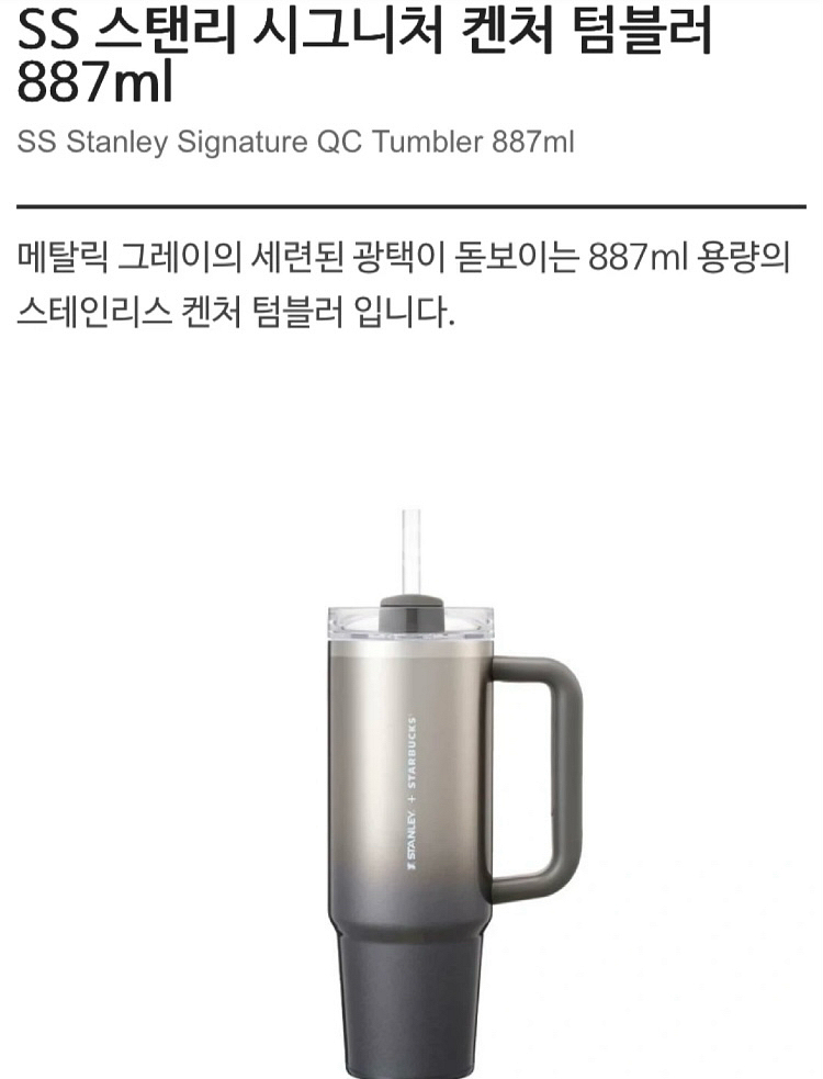스타벅스스탠리텀블러,스타벅스스탠리887ml--3
