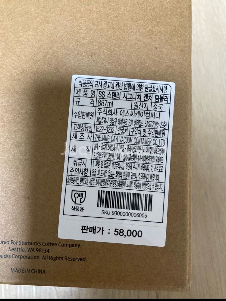 스타벅스스탠리텀블러,스타벅스스탠리887ml--5