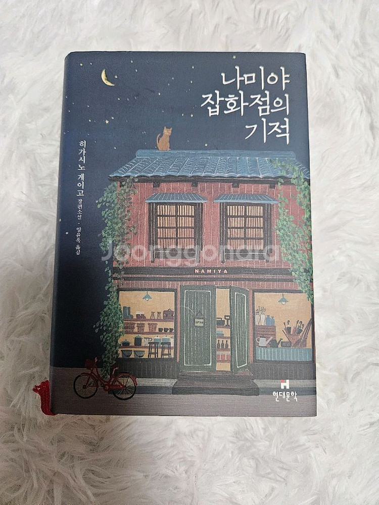 히가시노 게이고 소설책 팔아요--1