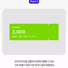 올리브영 4천원금액권/3천원쿠폰/무료배송쿠폰
