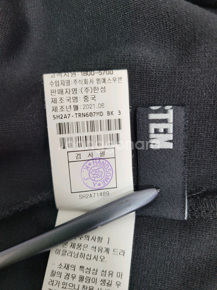 SYSTEM 21SS 한섬 시스템 옴므 오버핏 롱슬리브--7
