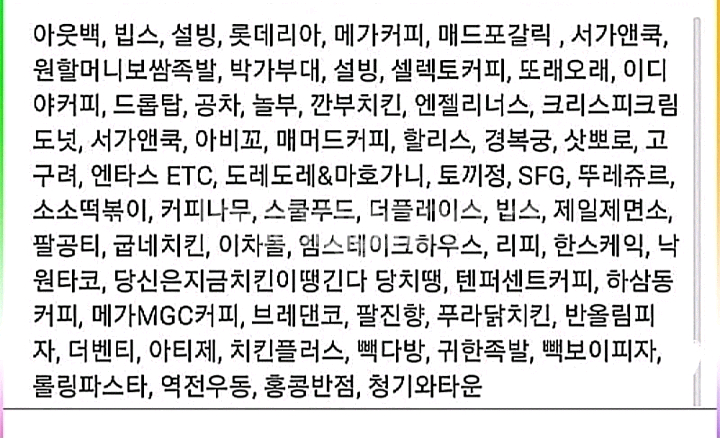 페이즈아웃백빕스서가앤쿡매드포갈릭) 애슐리올리브영맥도날드--1
