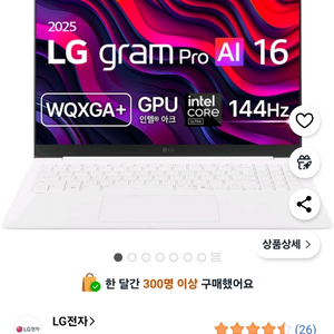 LG그램 16Z90TS-GS5CK 미개봉 급처