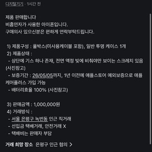 아이폰16프로 256 내츄럴화이트, 명절기간 싸게 판매