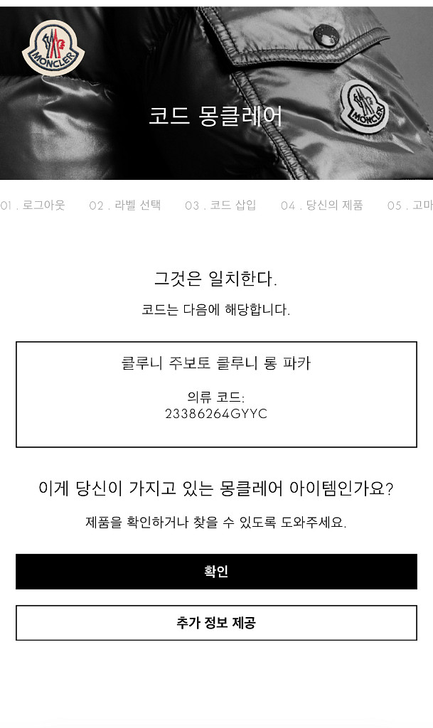 몽클레어 22fw 클루니 블랙4 사이즈(새제품)팝니다.--9