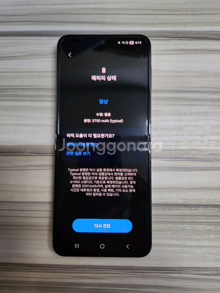 갤럭시 z플립5 256G 그라파이트 외관S급 판매합니다--7