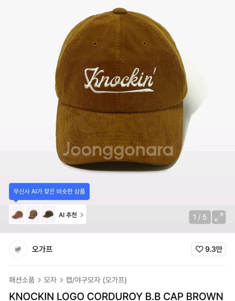 오가프 모자 판매--1