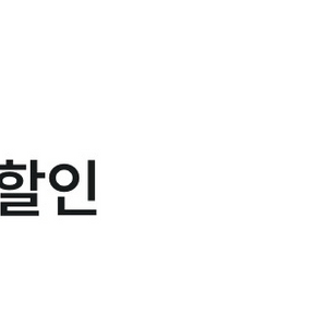 투루카 리턴프리 30%할인쿠폰
