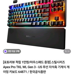 스틸시리즈 APEX PRO TKL GEN3WL 미개봉