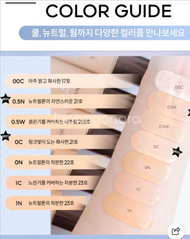 겔랑 테라코타 르 뗑 글로우 파운데이션--3
