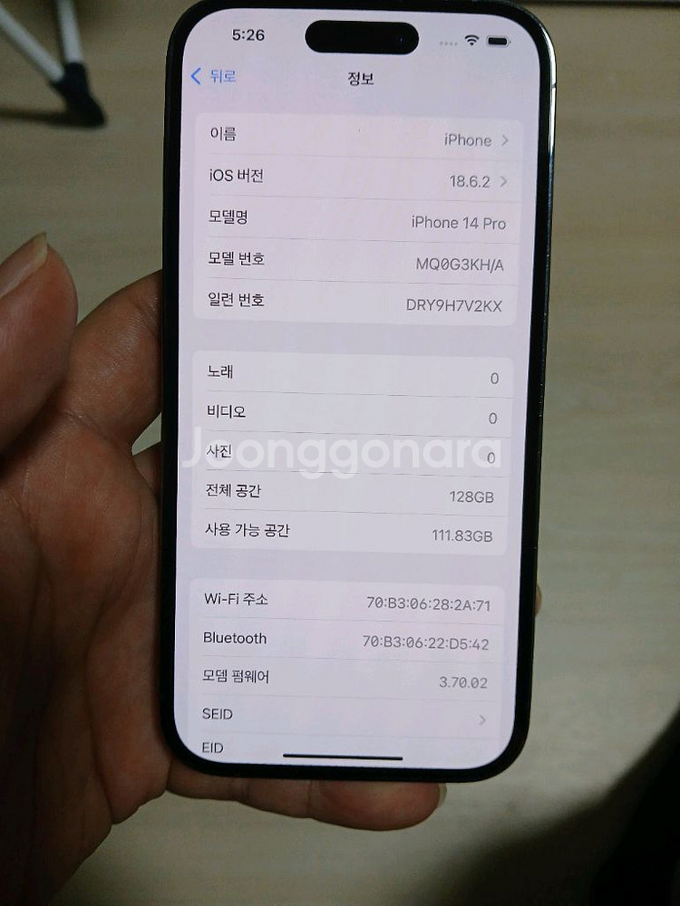 아이폰14프로 128기가 딥퍼플--5