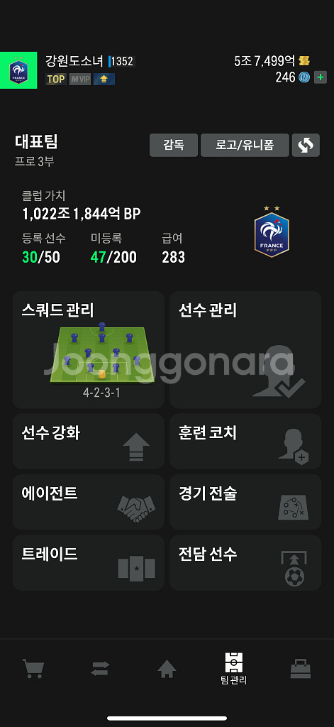 fc온라인 1000조 스쿼드--0