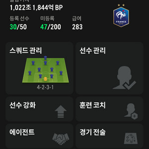 fc온라인 1000조 스쿼드