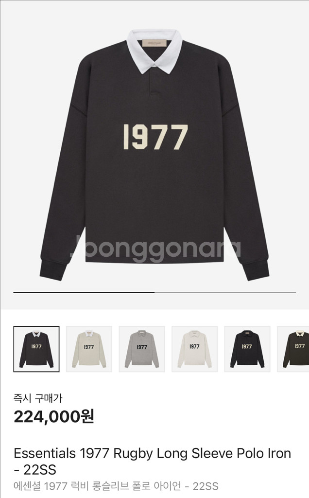 피오갓 에센셜 럭비 롱 슬리브L--0