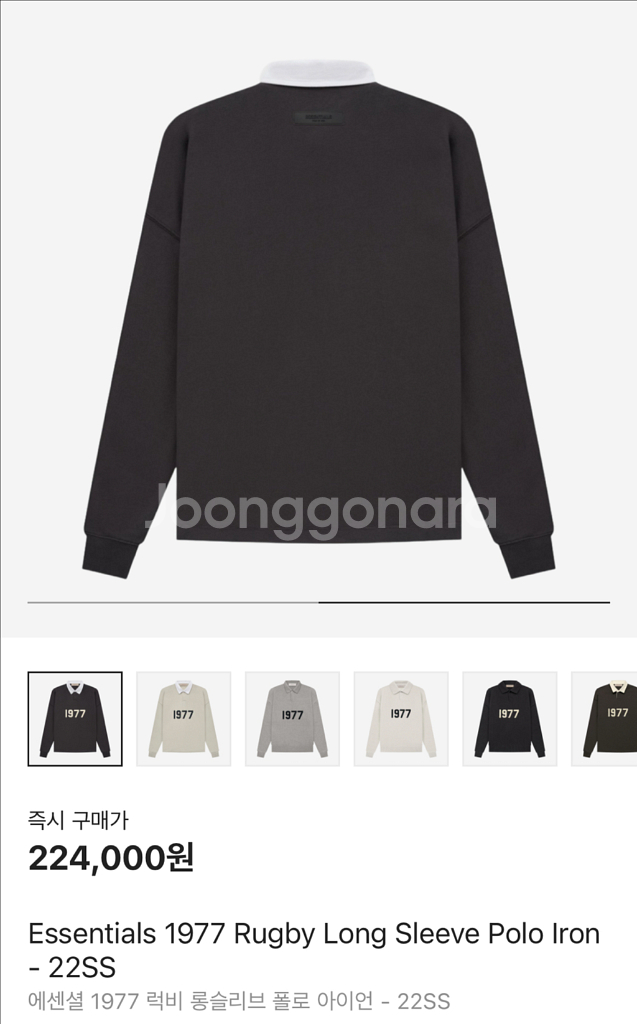 피오갓 에센셜 럭비 롱 슬리브L--1