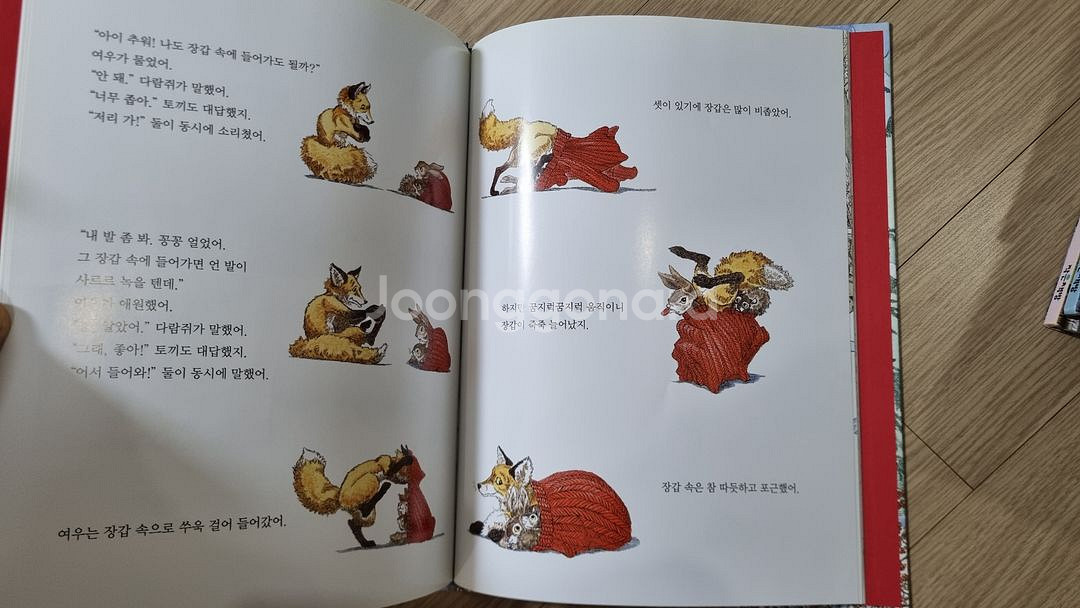 꼬마작가추천책 187권 타투파투 100층짜리도토리시리즈--8