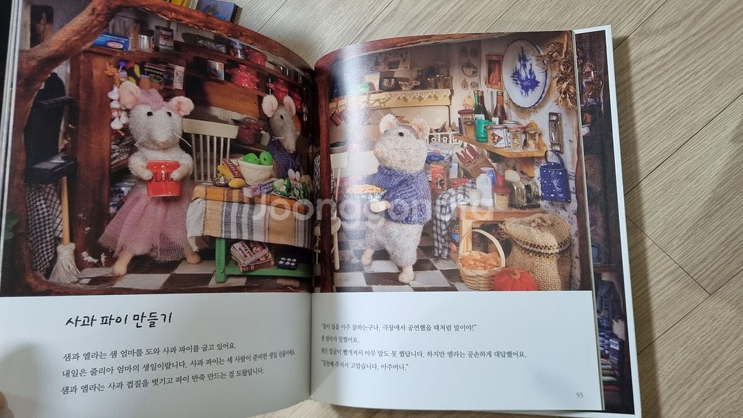 꼬마작가추천책 187권 타투파투 100층짜리도토리시리즈--7