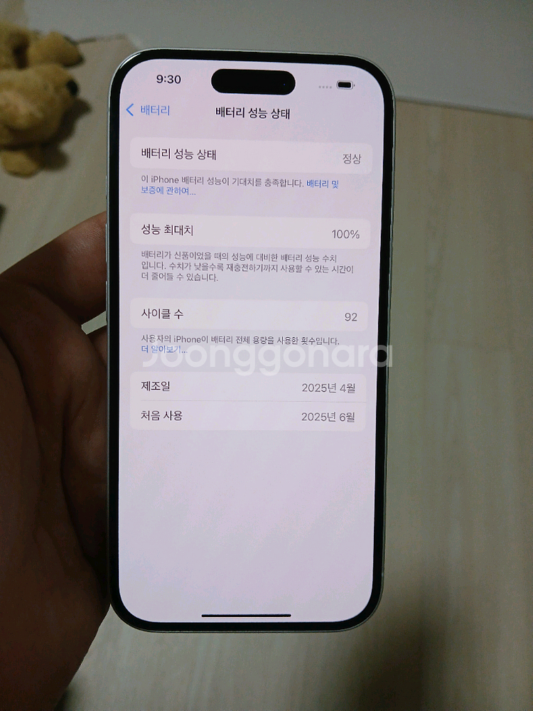 아이폰16 128기가 화이트 초S급--3
