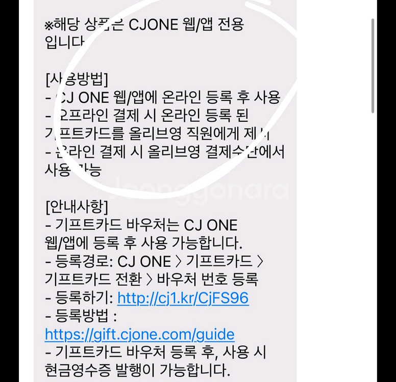 올리브영 올영 5만원권 기프티콘--0