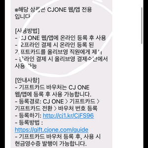 올리브영 올영 5만원권 기프티콘