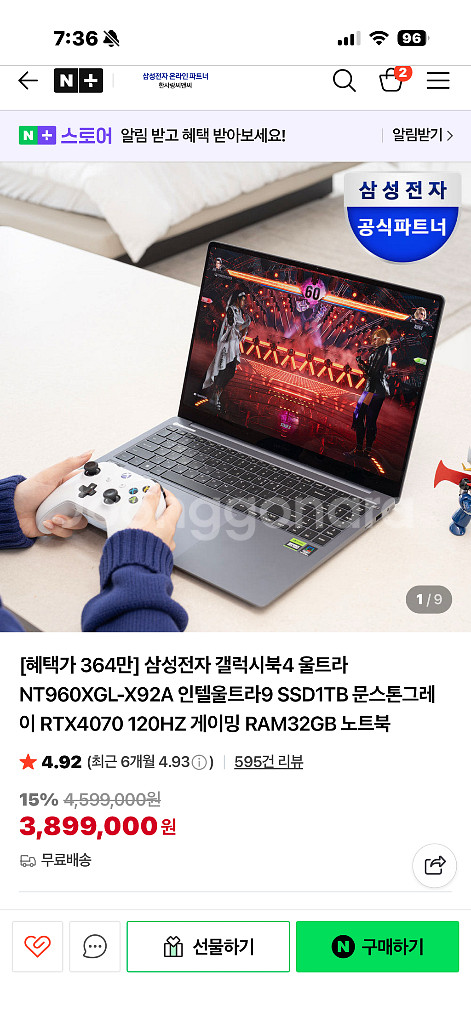 삼성 갤럭시북4 울트라 게이밍 노트북--0