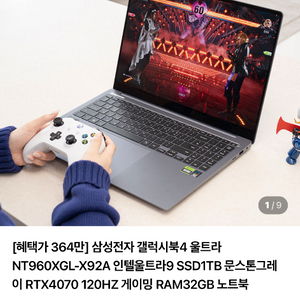 삼성 갤럭시북4 울트라 게이밍 노트북